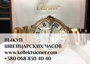 Коллекционер - выкуп швейцарских часов